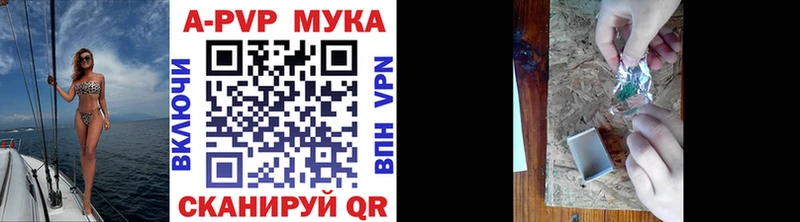 Альфа ПВП кристаллы  хочу   Данков 